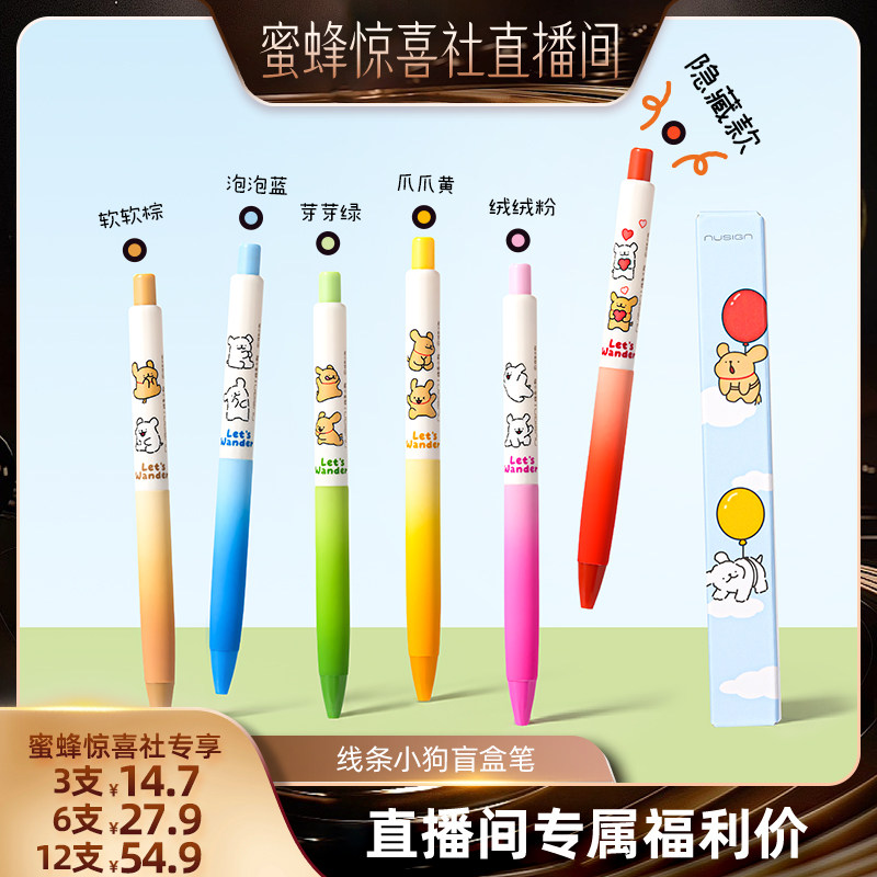 纽赛线条小狗联名盲盒速干中性笔图片
