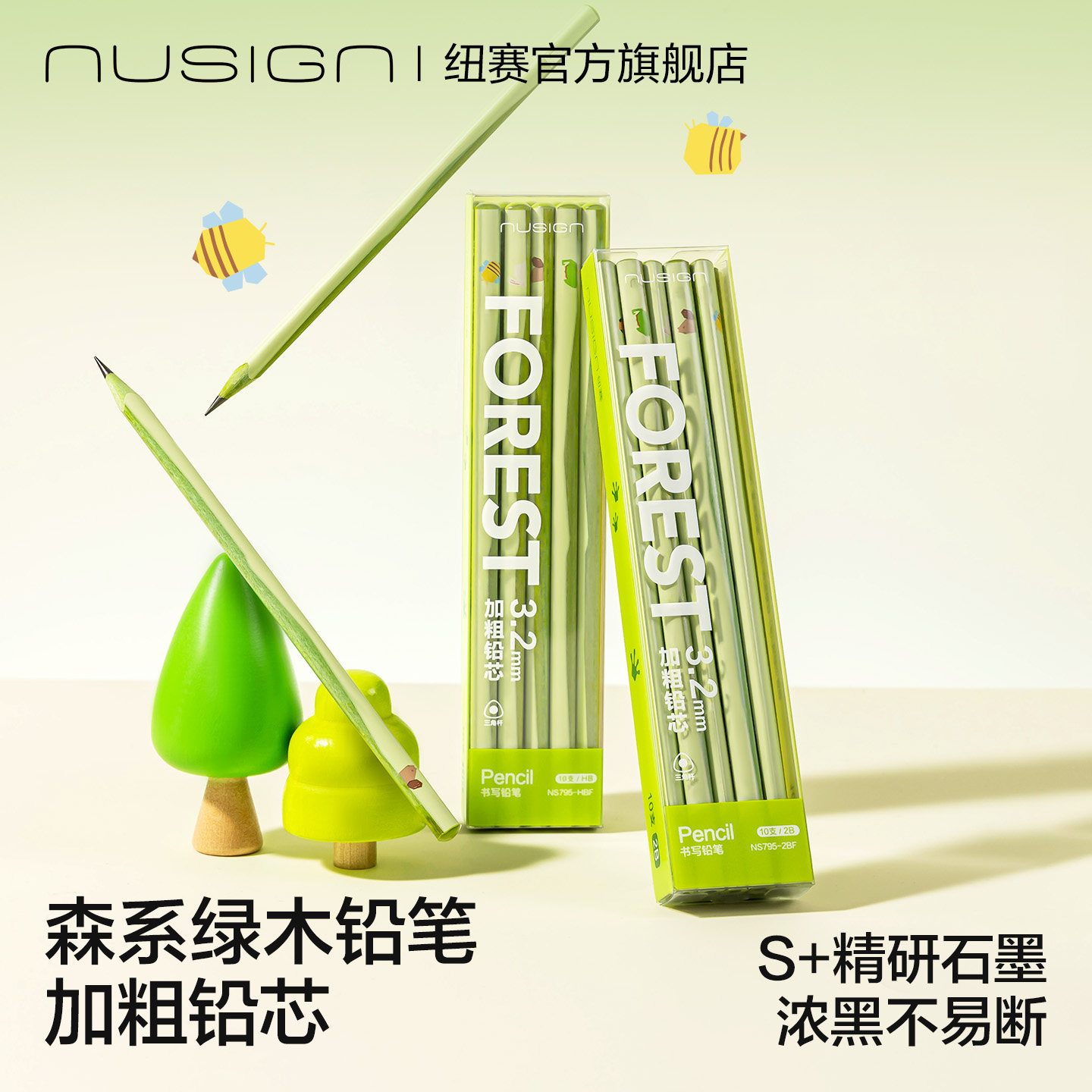 Nusign纽赛目愈森林绿木铅笔加粗铅芯3.2mm一二年级小学生三角杆无铅毒书写正姿小绿杆防污防脏手铅笔绿色