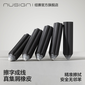 得力纽赛星际银黑木铅笔橡皮套装