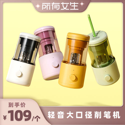 Nusign纽赛全自动削笔机低噪音
