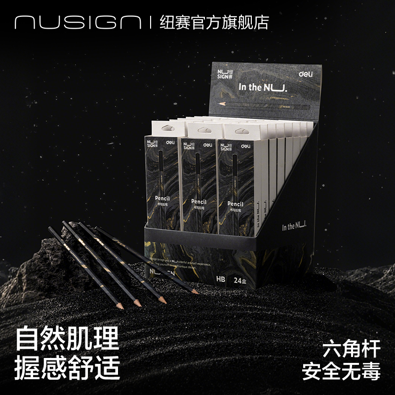 nusign纽赛自然流体书写铅笔