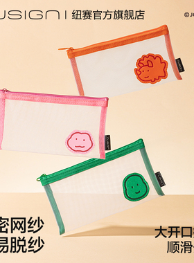 Nusign纽赛乔古漫联名透明网纱拉链袋铅笔袋小恐龙可爱高颜值卡通学生女孩 joguman收纳袋文具袋化妆包旅行袋