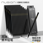 Nusign纽赛黑木铅笔小学生专用hb铅笔2b学生一二年级学习用品考试美术素描得力高端写字安全无毒正姿练字绘画