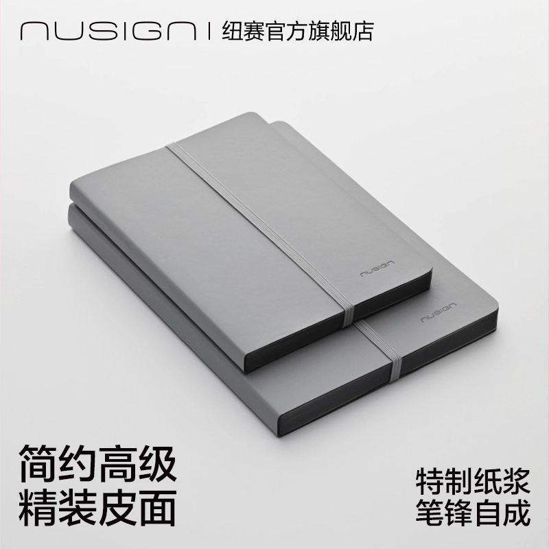 纽赛大师系列绑带精装皮面本商务