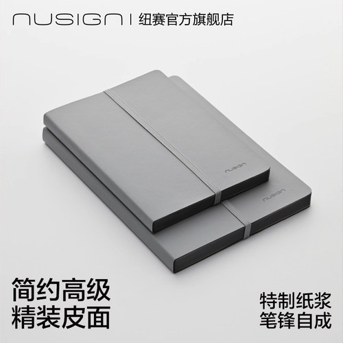 纽赛大师系列绑带精装皮面本商务