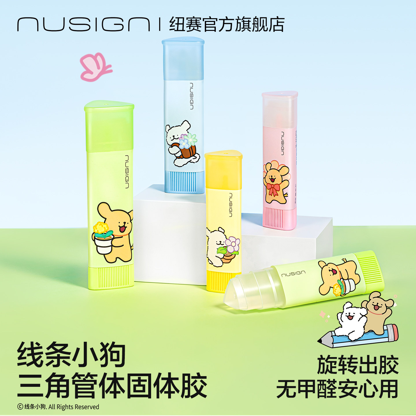Nusign纽赛线条小狗联名三角透明水晶固体胶强力高粘度无甲醛一年级小学生儿童专用胶棒