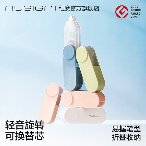 纽赛大容量修正带涂改带耐摔顺滑