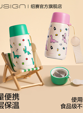 Nusign纽赛乔古漫联名迷你保温杯卡通 joguman儿童高颜值小恐龙