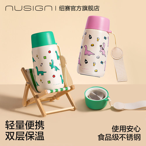 纽赛乔古漫联名迷你保温杯