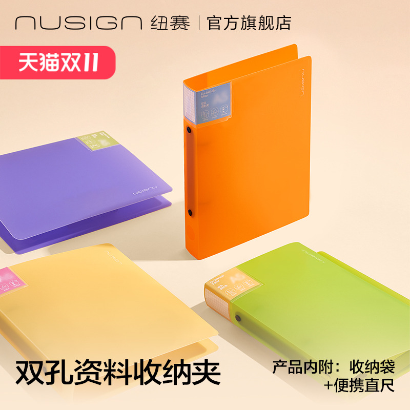 纽赛双孔资料收纳夹文件夹收纳册