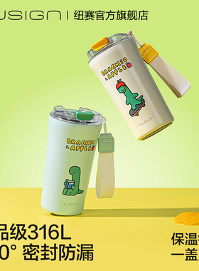 Nusign纽赛乔古漫联名直饮咖啡杯保温水杯316钢joguman小恐龙学生