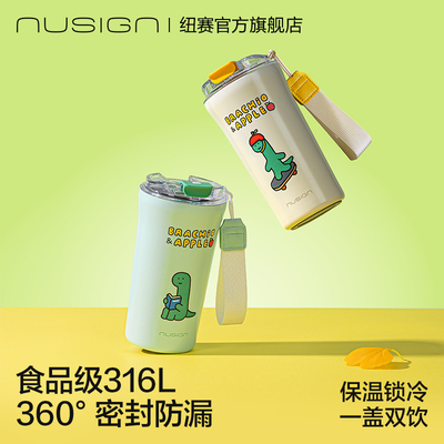 纽赛乔古漫联名直饮咖啡杯耐高温