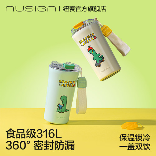 纽赛乔古漫联名直饮咖啡杯耐高温