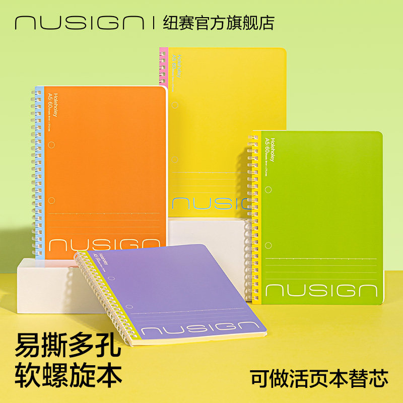 Nusign纽赛软螺旋本线圈笔记本不硌手a5B5规格本子日记本学生用作业本作文本记事本简约商务办公用60张不硌手