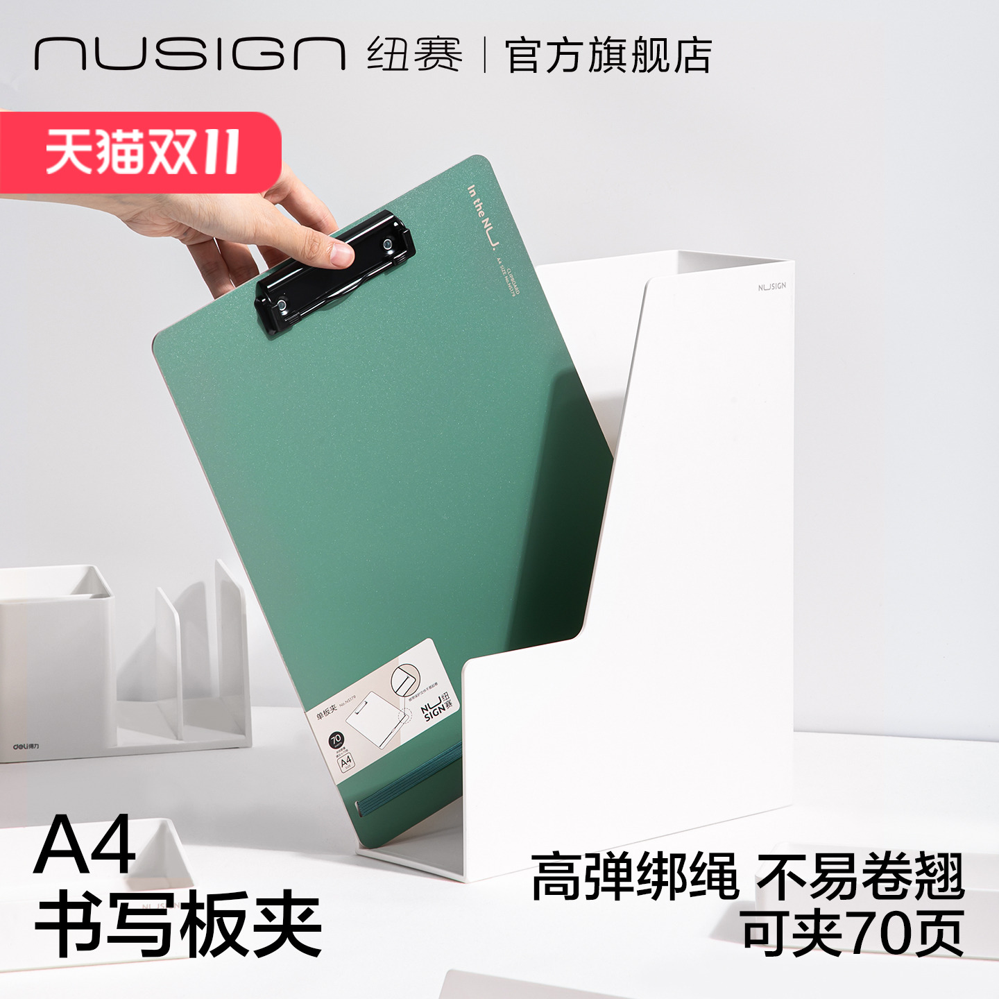 纽赛NUSIGN加厚A4竖式文件夹