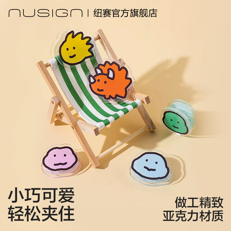 纽赛乔古漫联名亚克力造型夹