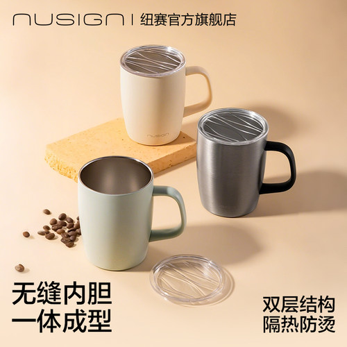 纽赛不锈钢马克杯带盖大容量水杯