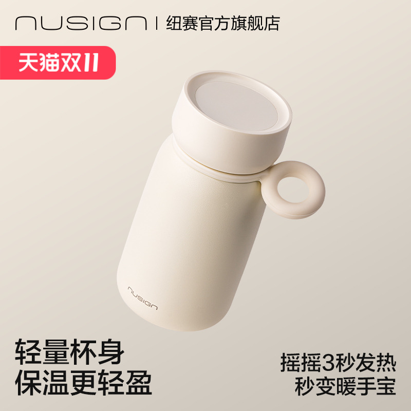 摇摇热暖手杯保温暖手圣诞送礼