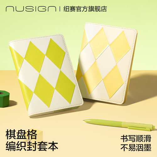 纽赛棋盘格封套本皮面本子