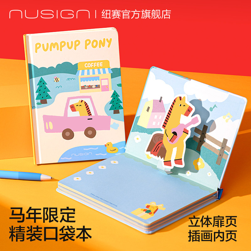 纽赛马年限定精装口袋本