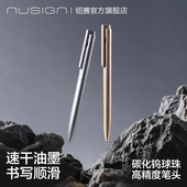 Nusign纽赛Balence系列按动中性笔0.5速干顺滑高颜值子弹头黑笔刷题笔签字笔写字刷题学生文具办公高端商务