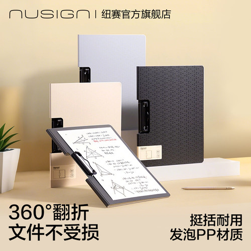 纽赛折页板夹a4文件夹办公多功能