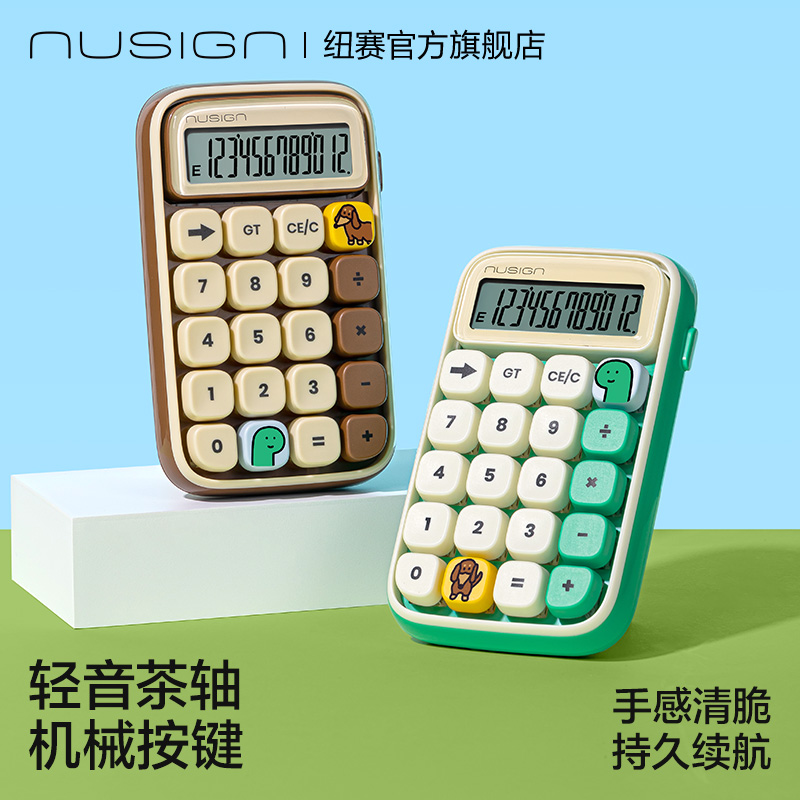 纽赛乔古漫联名多功能计算器