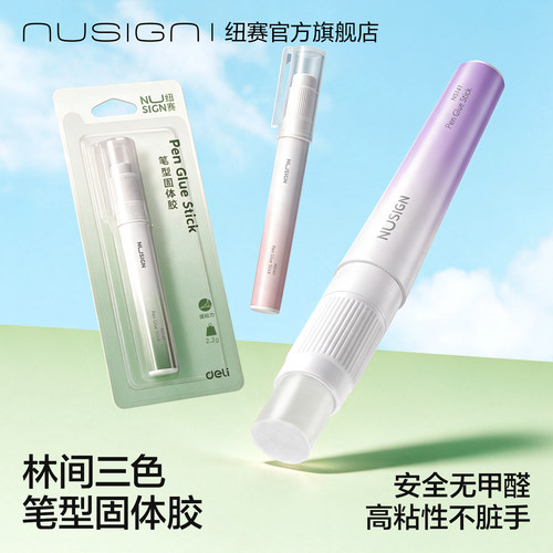 纽赛笔形固体胶高粘度无甲醛便携