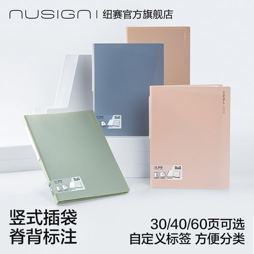nusign纽赛a4大容量资料册文件夹