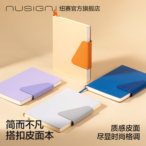 nusign纽赛a5皮面本商务记事本