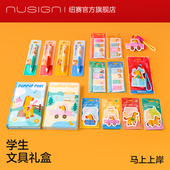 Nusign纽赛新年礼包铅笔橡皮中性笔修正带记事贴姓名贴小马挂件送礼开学学生男生女生礼盒小学生 马年限定