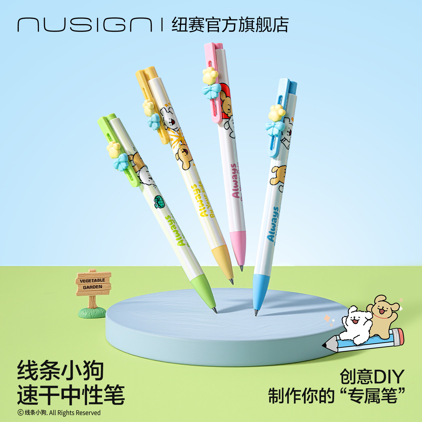 纽赛线条小狗联名DIY速干中性笔图片