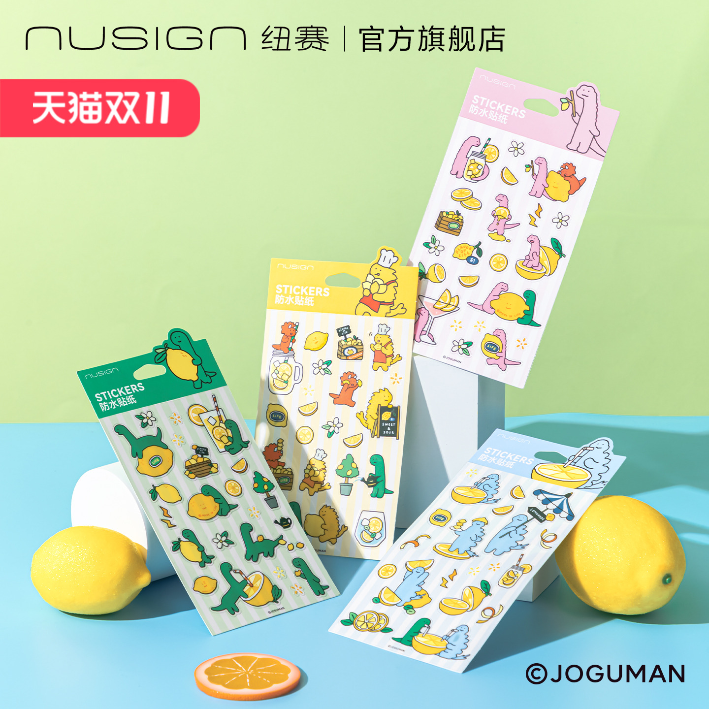 乔古漫联名纽赛防水贴纸