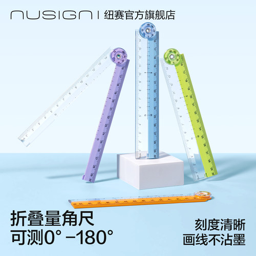 纽赛可折叠尺多功能刻度清晰15cm
