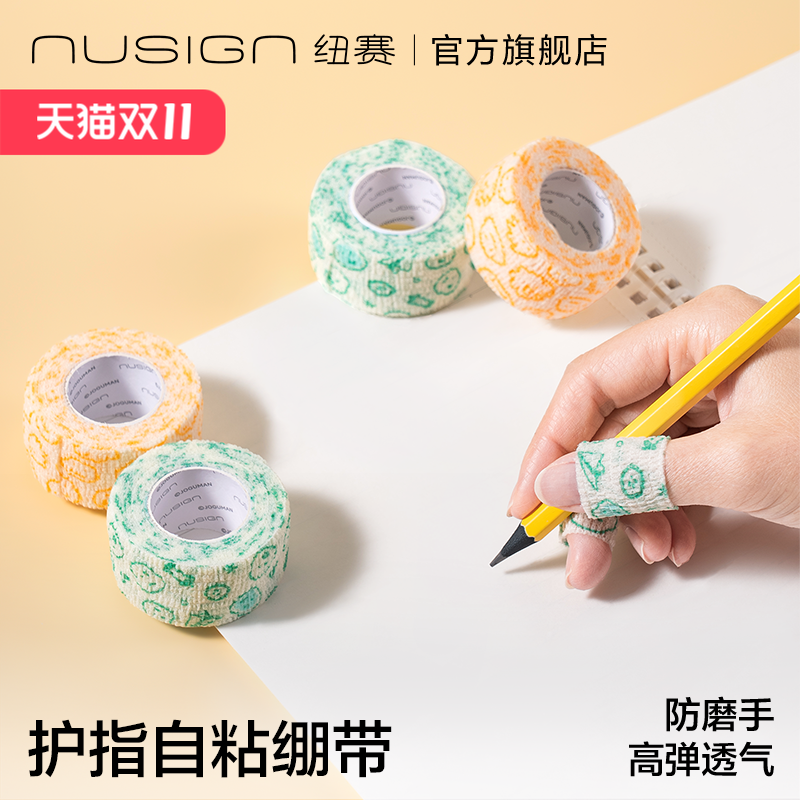 纽赛乔古漫联名写字护指绷带