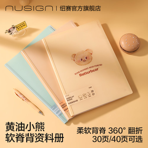 nusign纽赛A4文件夹资料册