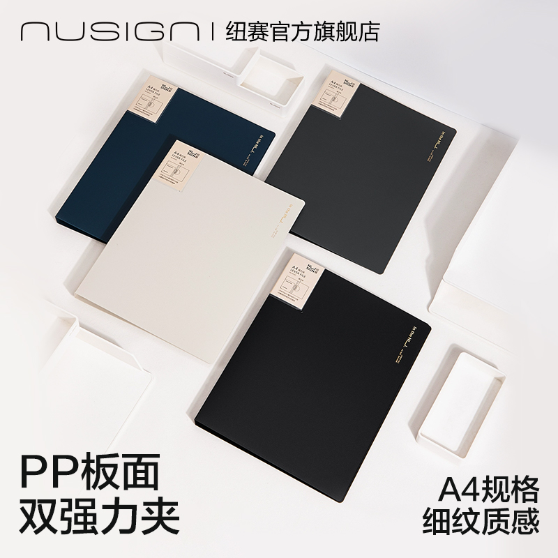 纽赛资料册整理收纳办公双强力夹