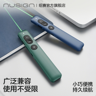 Nusign纽赛激光电子智能翻页笔PPT翻页笔教师用多媒体课件多功能会议蓝牙100米得力办公遥控笔锂电池