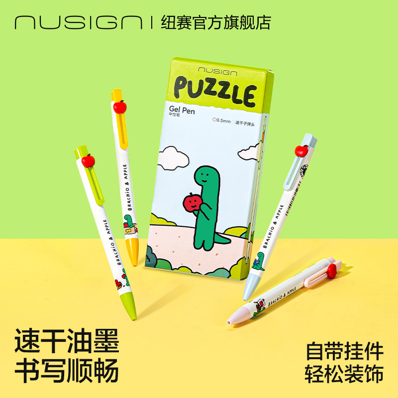 纽赛乔古漫联名速干中性笔