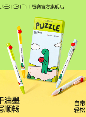 Nusign纽赛乔古漫联名速干中性笔刷题笔0.5mm黑色顺滑高颜值小学生书写文具考试专用可换笔芯joguman小恐龙