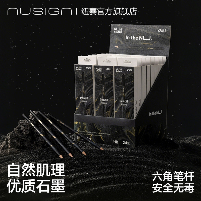 nusign纽赛自然流体书写铅笔