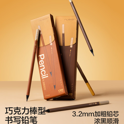 纽赛巧克力棒三角铅笔加粗铅芯