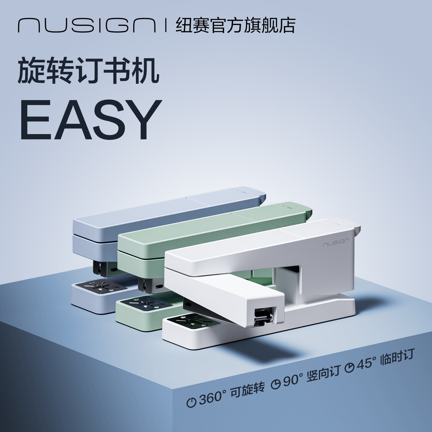 Nusign纽赛可旋转订书机高颜值家用省力型订书器办公用大号重型加厚学生用装订机自带订书钉初中专用外卖打包