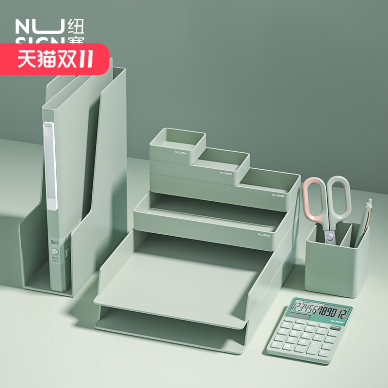 nusign纽赛抹苔绿桌面收纳套装