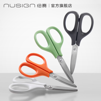 【nusign纽赛】办公剪纸刀镀钛省力剪刀圆头剪子家用学生用儿童安全小型手工得力用品便携剪刀多功能剪子
