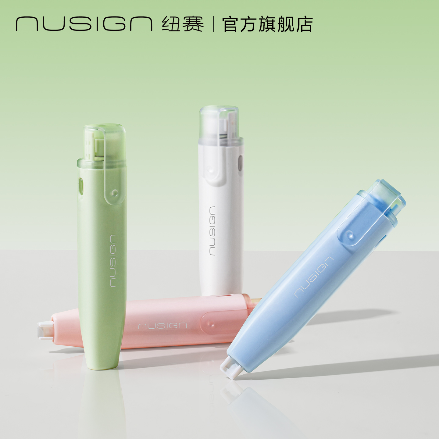 纽赛笔型修正带可替换芯