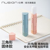 Nusign纽赛固体胶棒强力固体胶3支装 高粘度办公学生文具用品无甲醛透明果冻胶棒学生固体胶棒固体胶水小学生