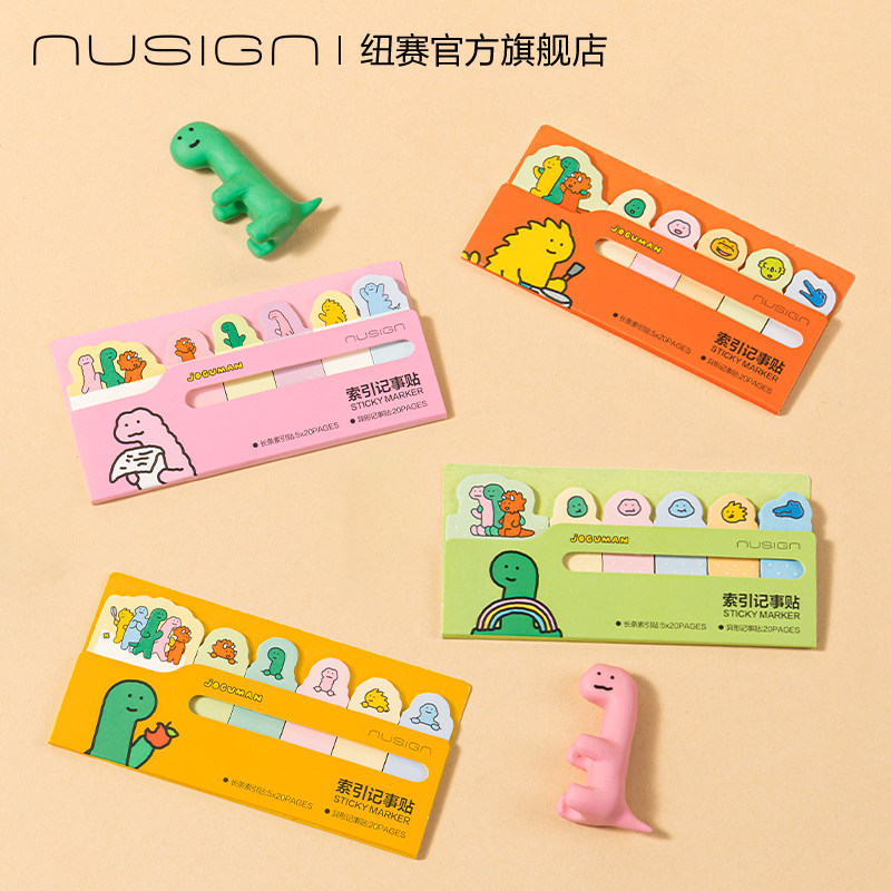 纽赛乔古漫联名索引记事贴