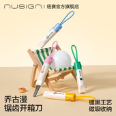 Nusign纽赛乔古漫联名磁吸锯齿开箱刀多功能美工刀便携迷你拆快递挂绳旅游可上防割手joguman小恐龙