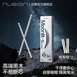 Nusign纽赛星际银圆杆黑木铅笔小学生专用一二年级含笔帽无铅毒高颜值小银杆2bHB考试幼儿园写字练字绘画安全